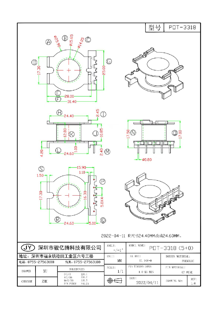 POT-3318 L 5+0