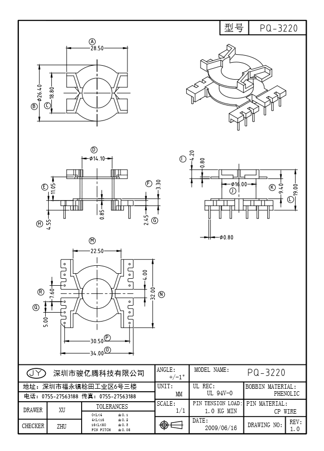 PQ-3220 L (6+6)