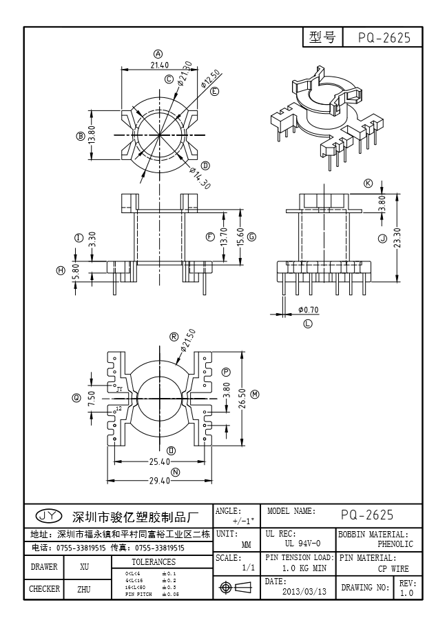 PQ-2625 L (6+6)