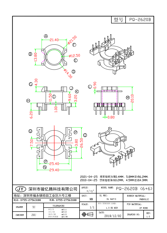 PQ-2620B L (6+6)