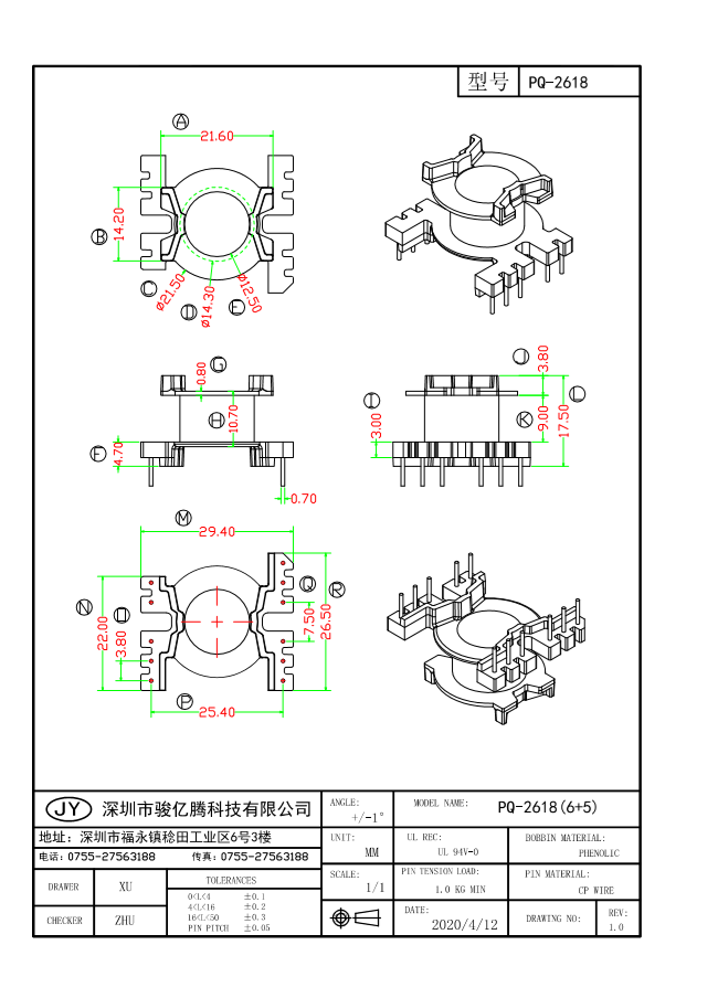 PQ-2618 L(6+5)