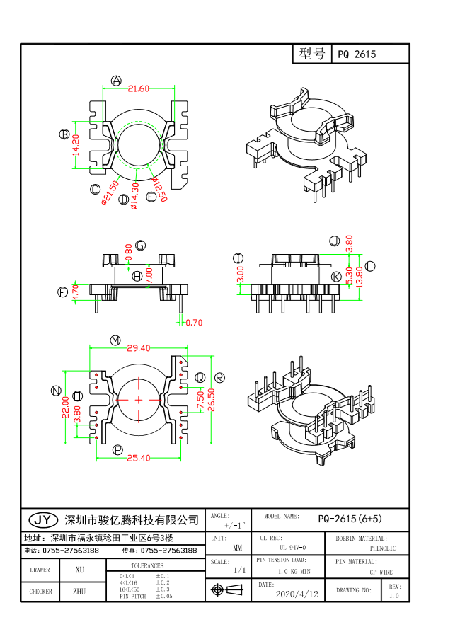 PQ-2615 L(6+5)