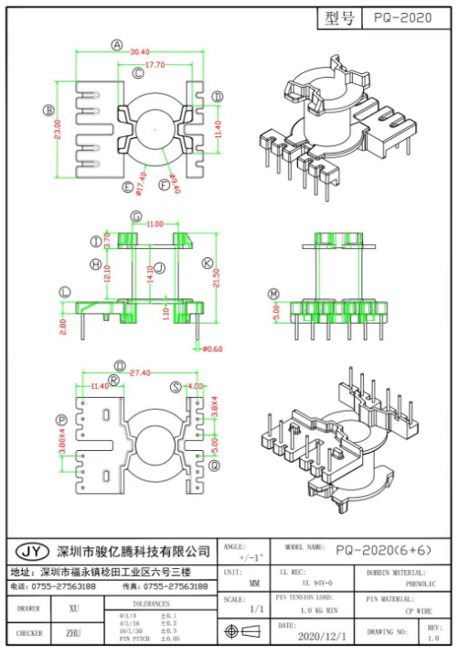 PQ-2020 加宽 6+6