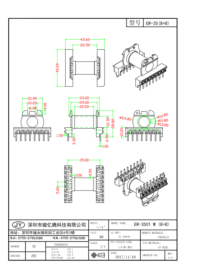 ER3501 W(8+8)