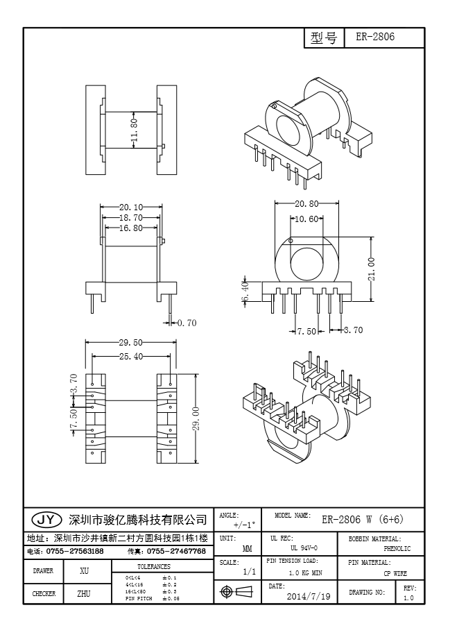 ER-2806 W(6+6)