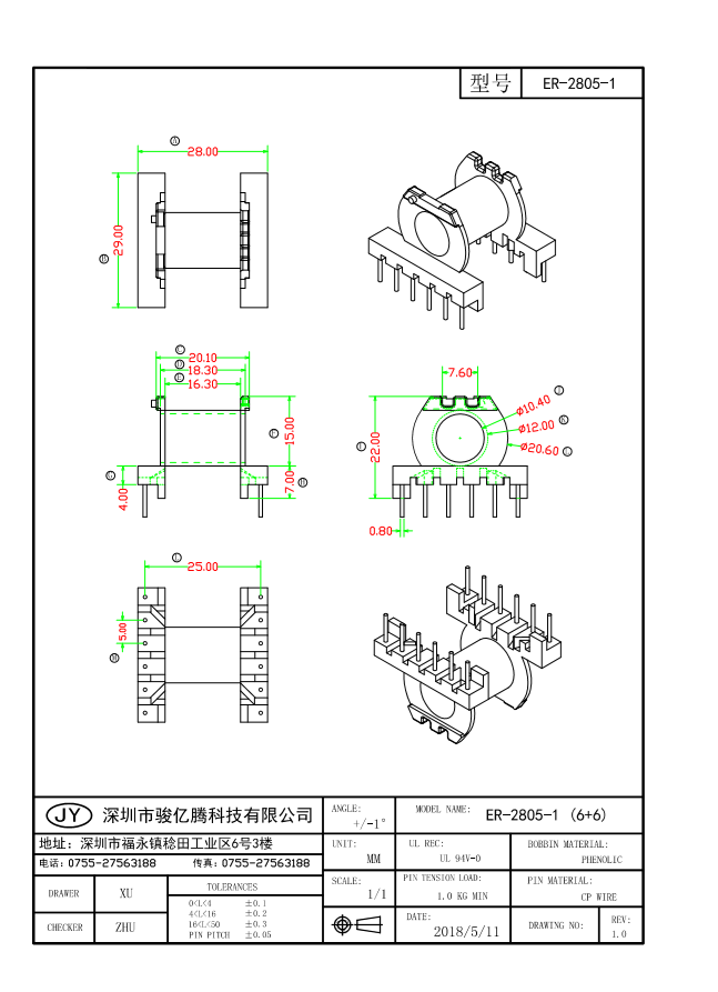 ER-2805-1 W(6+6)矮