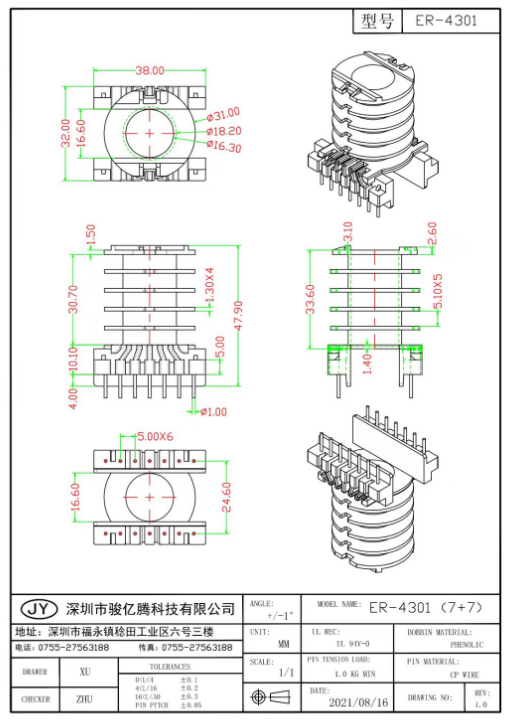 ER-4301 7+7