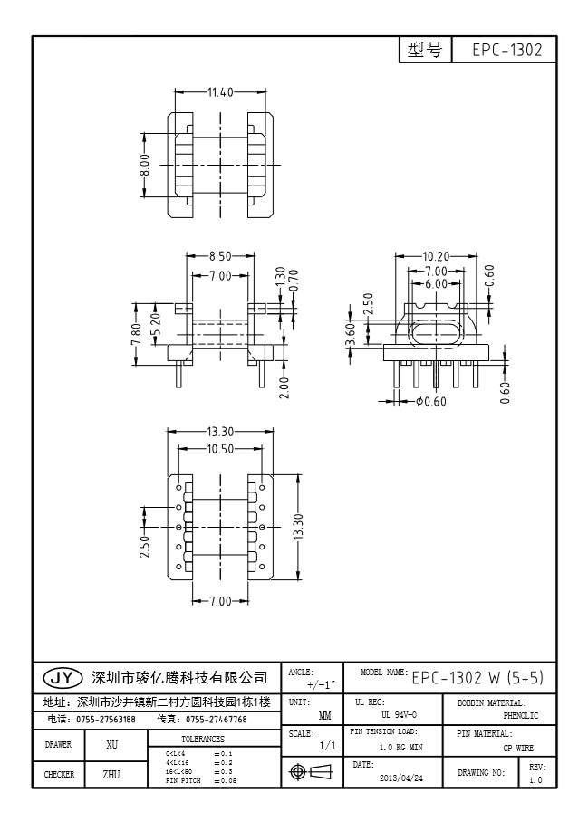 EPC-1302 W(5+5)带槽