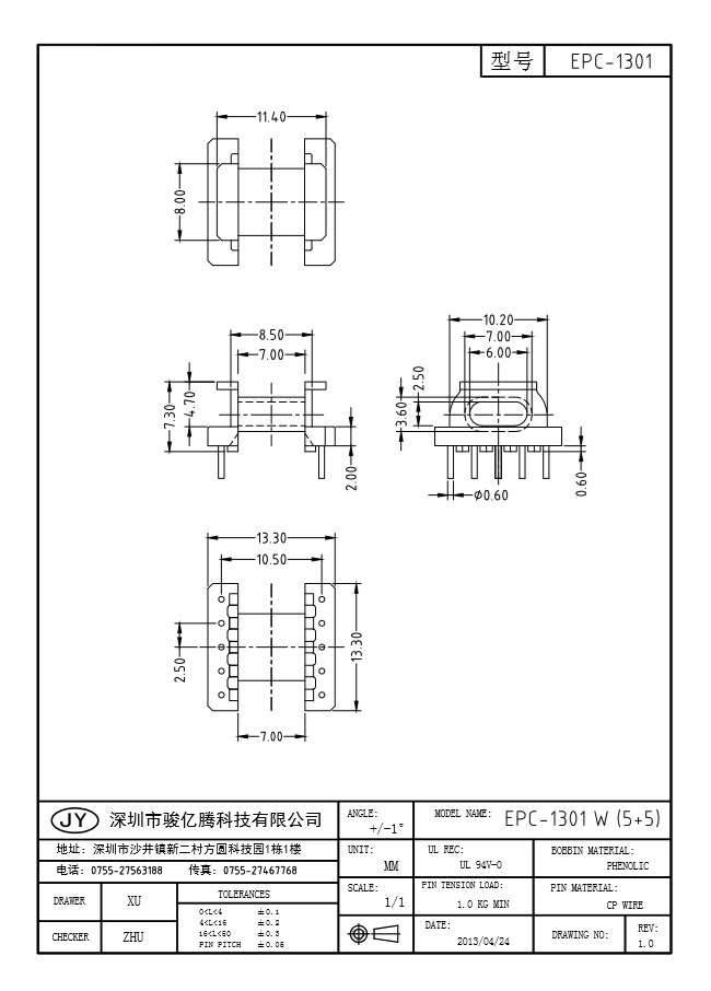 EPC-1301 W(5+5)