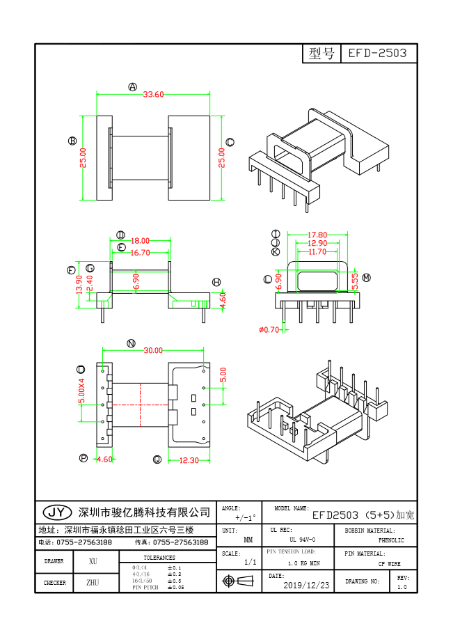 EFD-2503 W(5+5)加宽