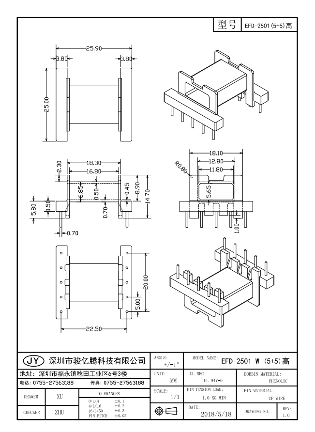 EFD-2501 W(5+5)高