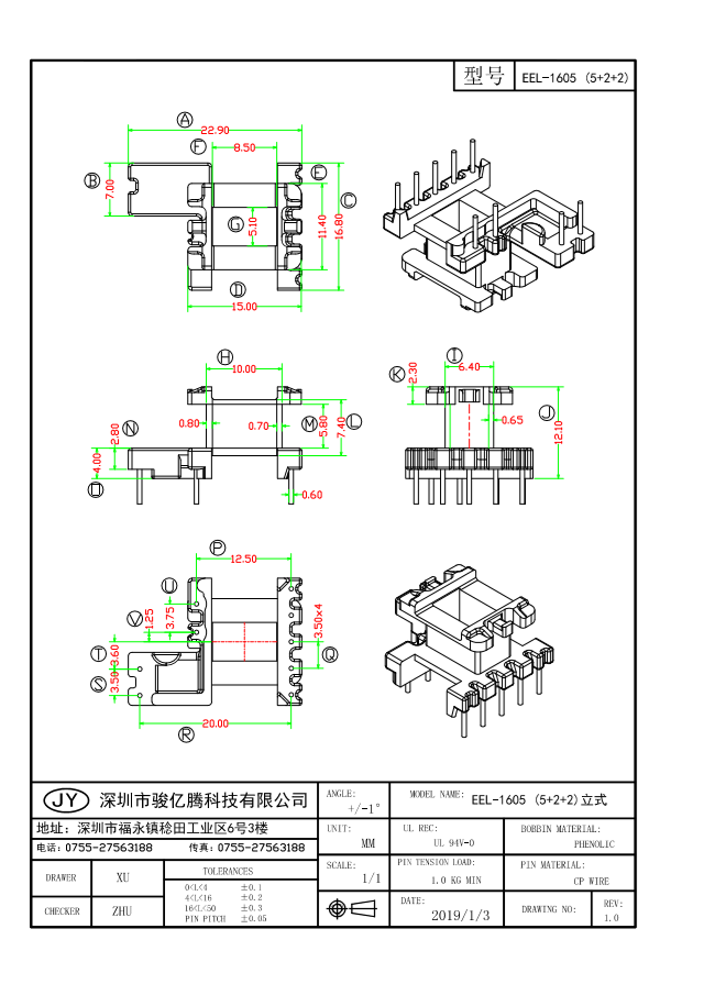 EEL-1605 L(5+2+2)