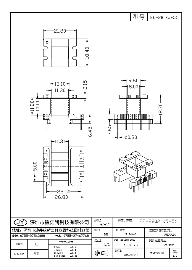 EE-2802 L(5+5)加宽