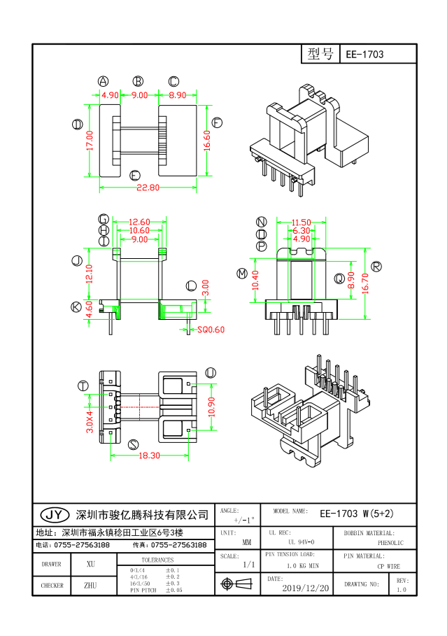 EE-1703 w (5+2)