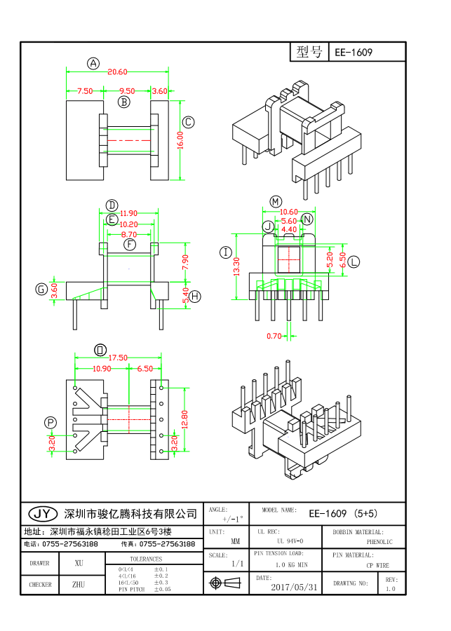 EE-1609 W(5+5) 17.5