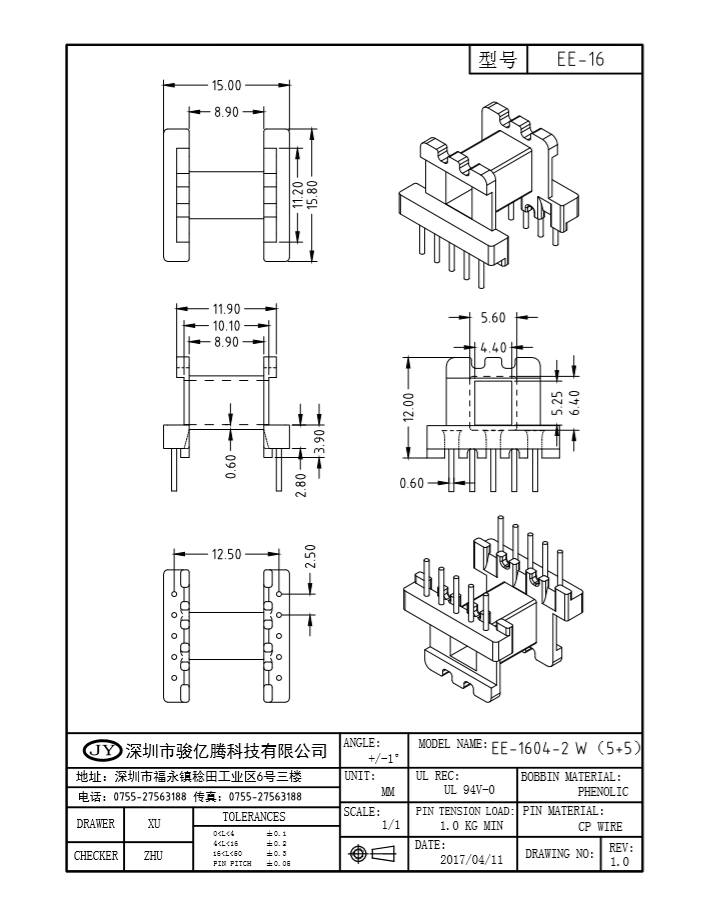 EE-1604-2(12.5)