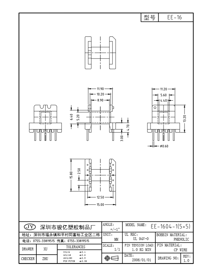 EE-1604-1(12.5)