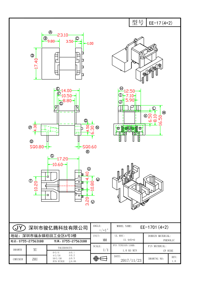 EE-1701 卧式 (4+2)