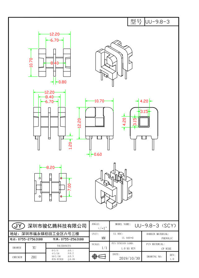 UU-9.8-3 (SCY)