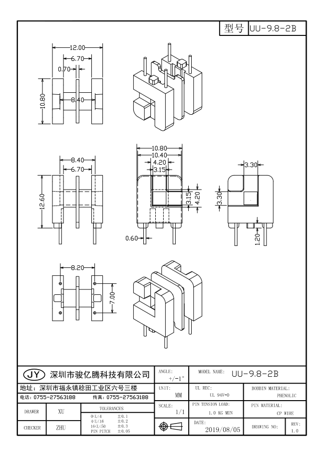 UU-9.8-2B（ZYCF)