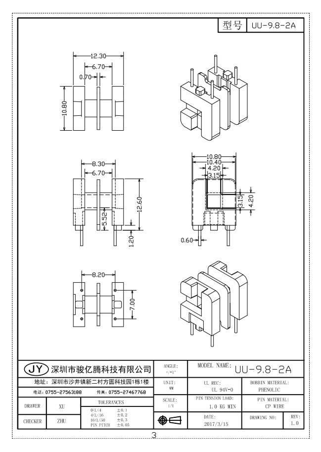 UU-9.8-2A