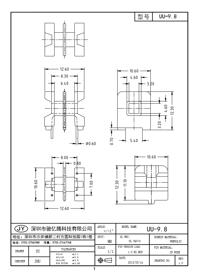 UU-9.8 ( 2+2)