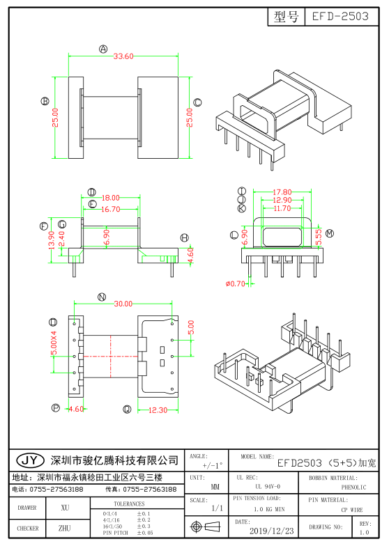EFD-2503 W(5+5)加宽 私模
