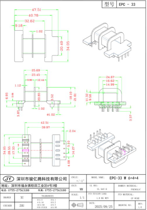 EPC-3301